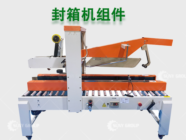 专业提供小型全自动装箱机 -SUNY GROUP