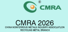 中國有色金屬工業協會再生金屬年會