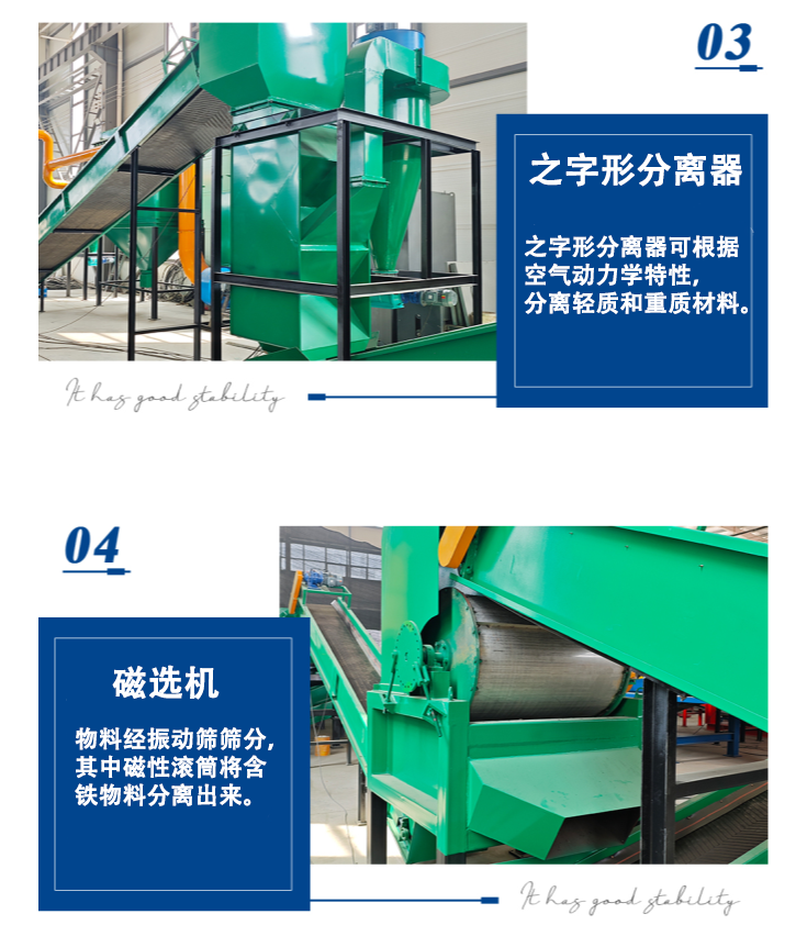 废钢破碎尾料分选线