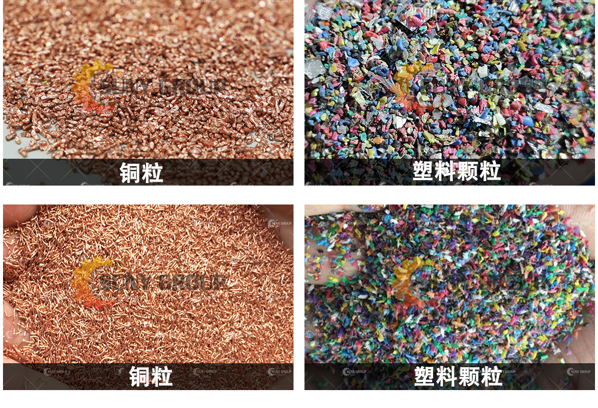 铜米机成品