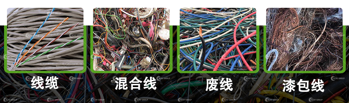 铜米机原料