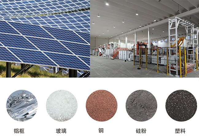 为何说太阳能板回收设备是未来趋势？